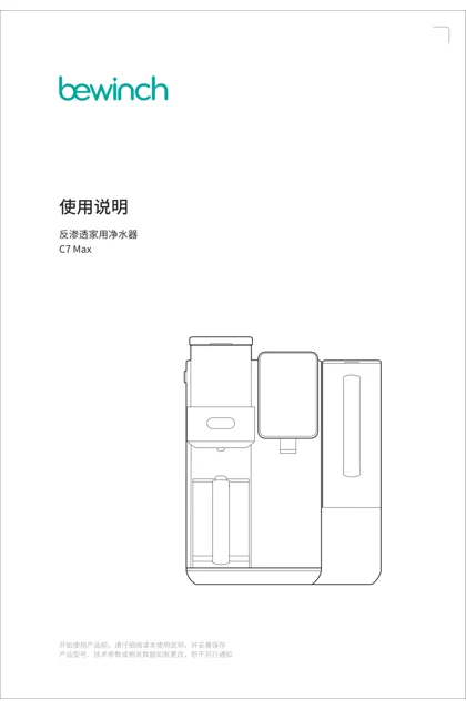 lexy 莱克 净水器JST-RT507P尊享版_BEWINCH